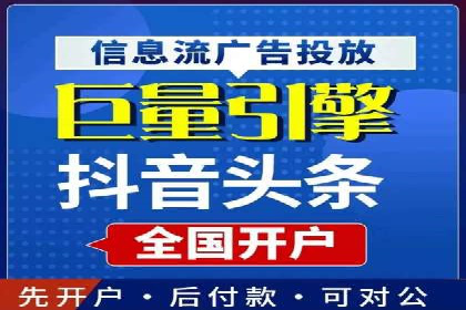 信息流广告代运营公司——精准投放的秘诀