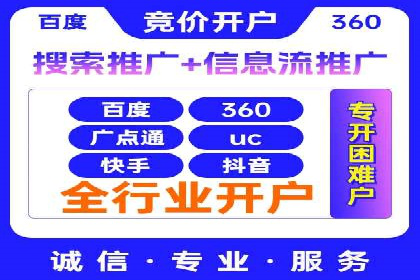 百度竞价代运营助力企业线上线下融合